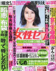 Josei-seven's cover