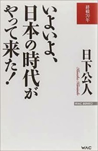 It's about the age of Japan!